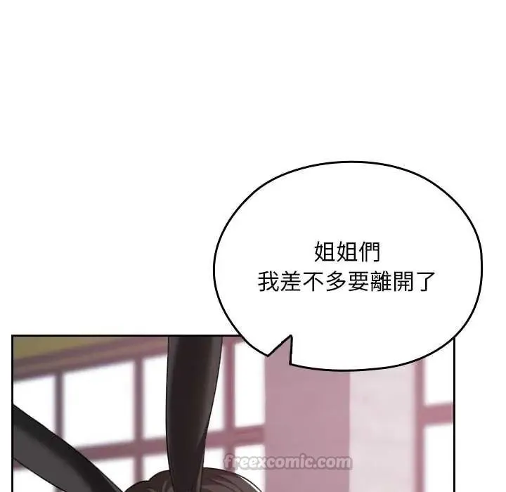校花的雙麪生活第38話