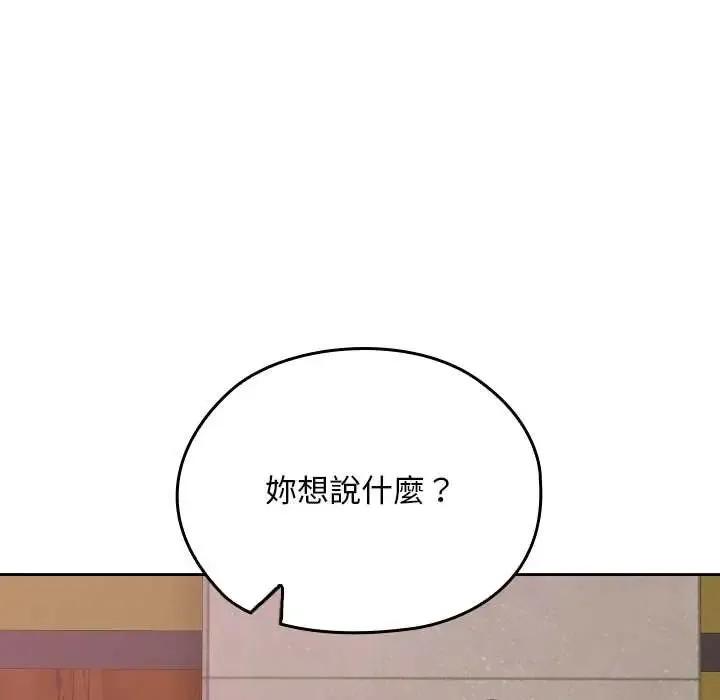 校花的雙麪生活第38話