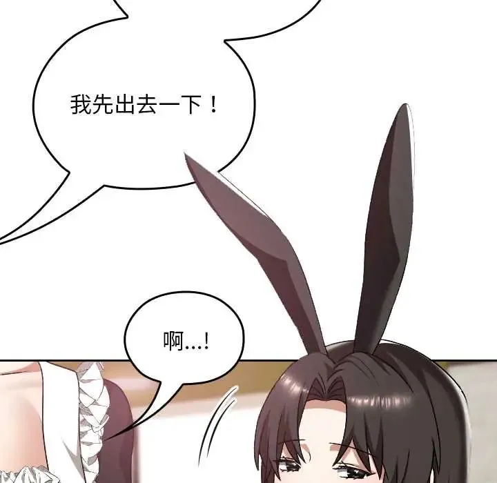 校花的雙麪生活第38話
