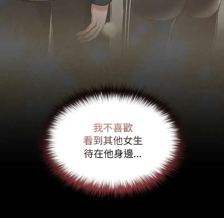 校花的雙麪生活第38話