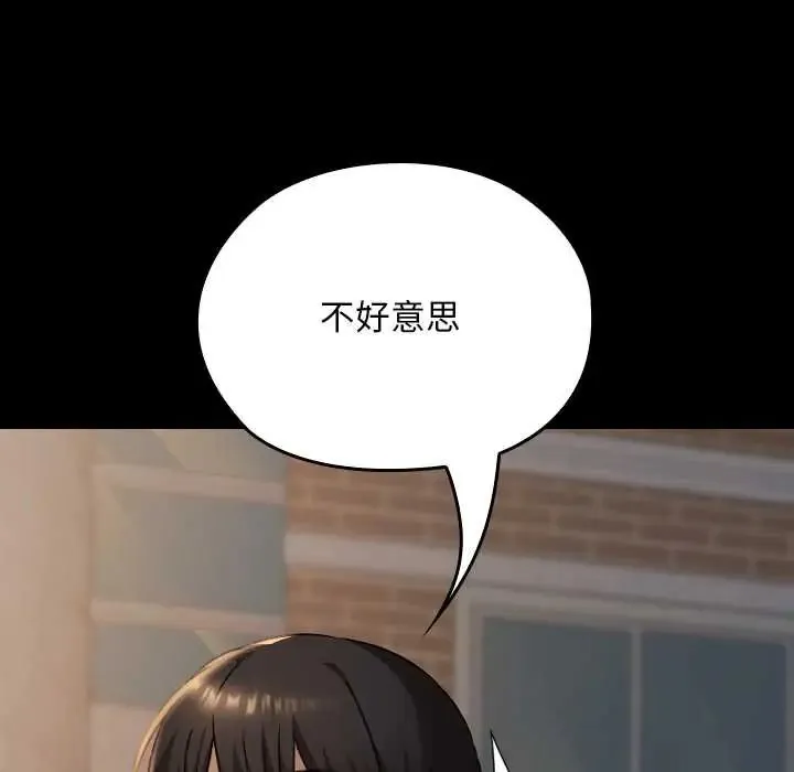 校花的雙麪生活第38話