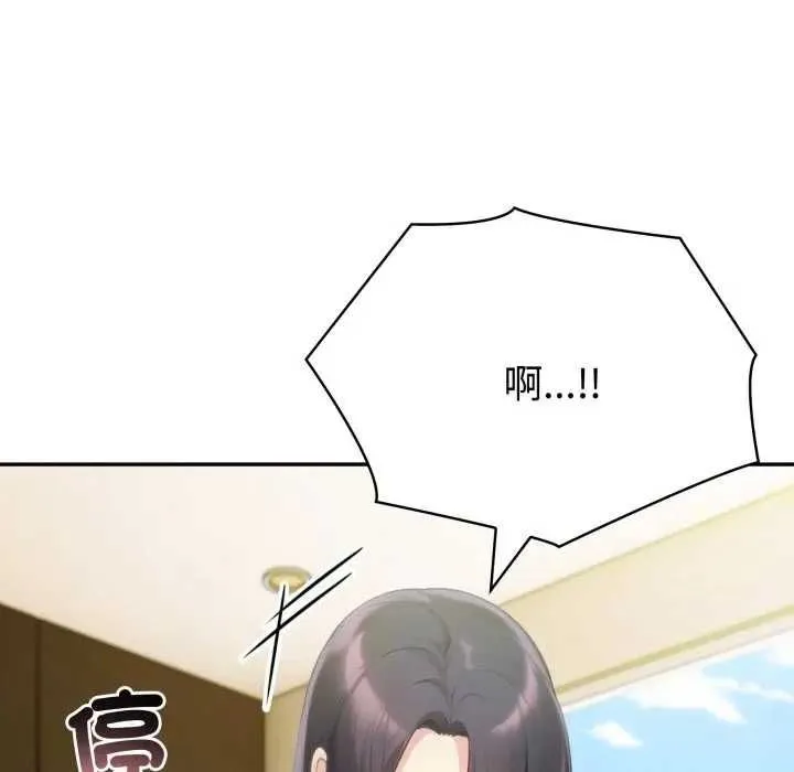 夫婦遊戲第76話
