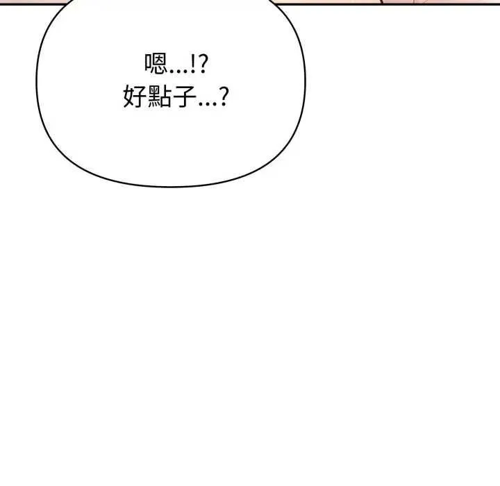 夫婦遊戲第76話