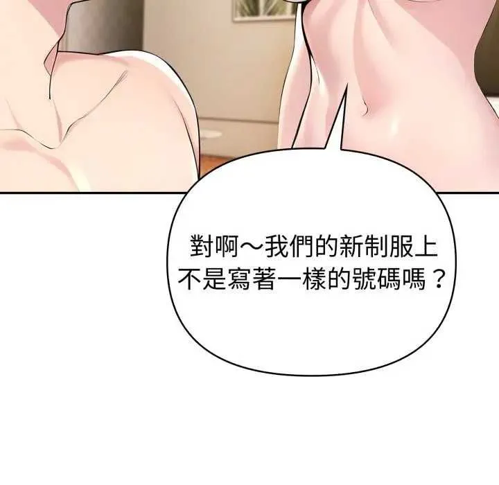 夫婦遊戲第76話