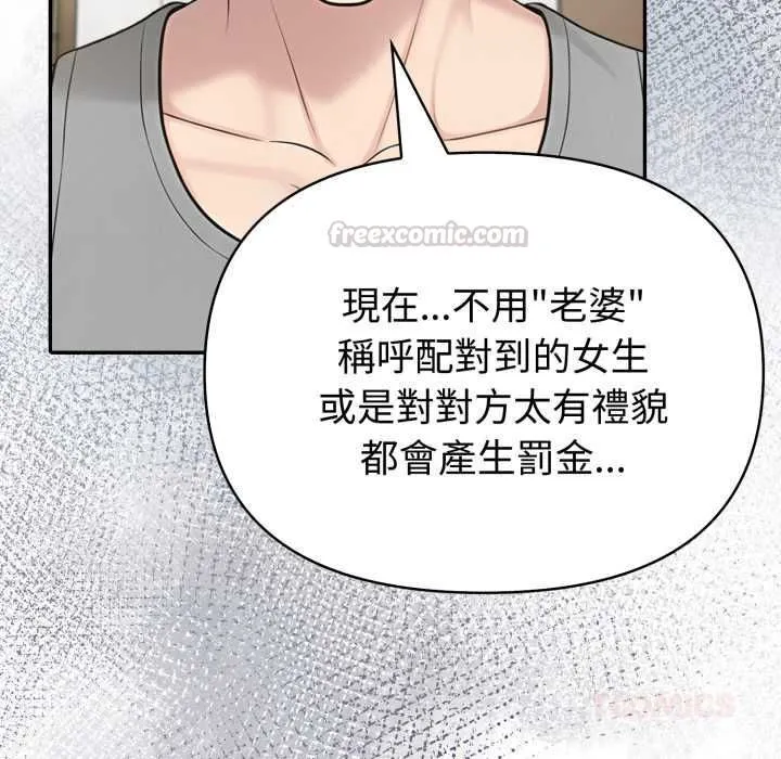 夫婦遊戲第77話