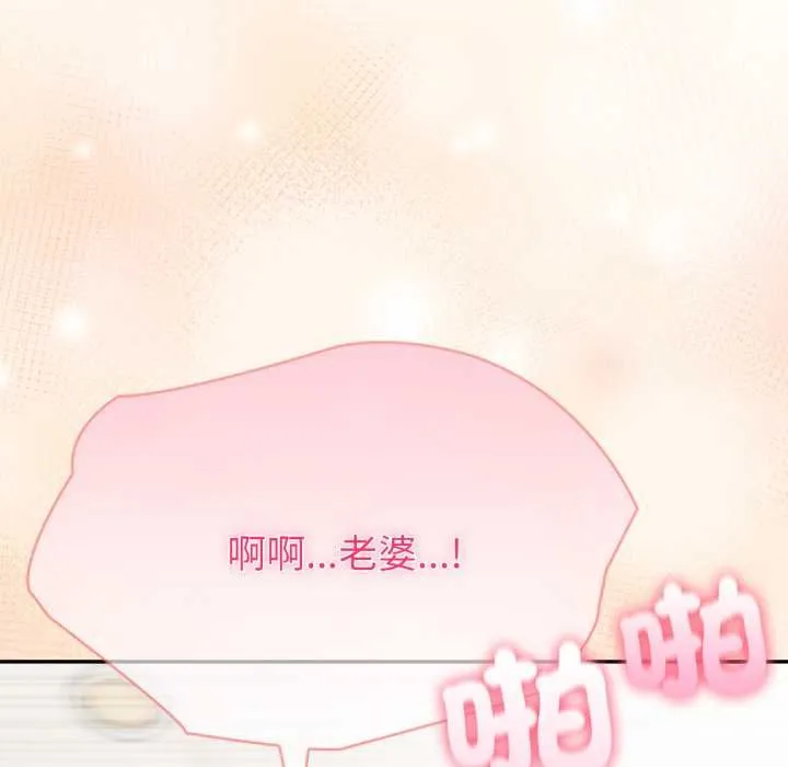 夫婦遊戲第77話