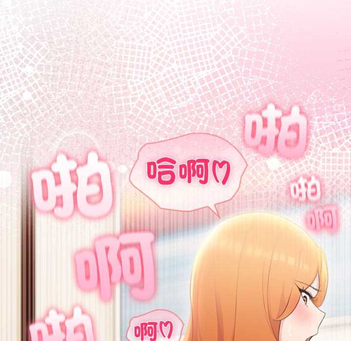夫婦遊戲第77話