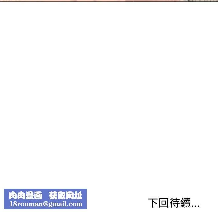 夫婦遊戲第77話