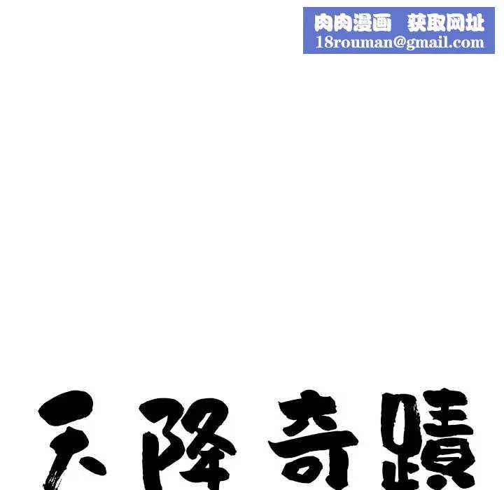 最強男人第73話