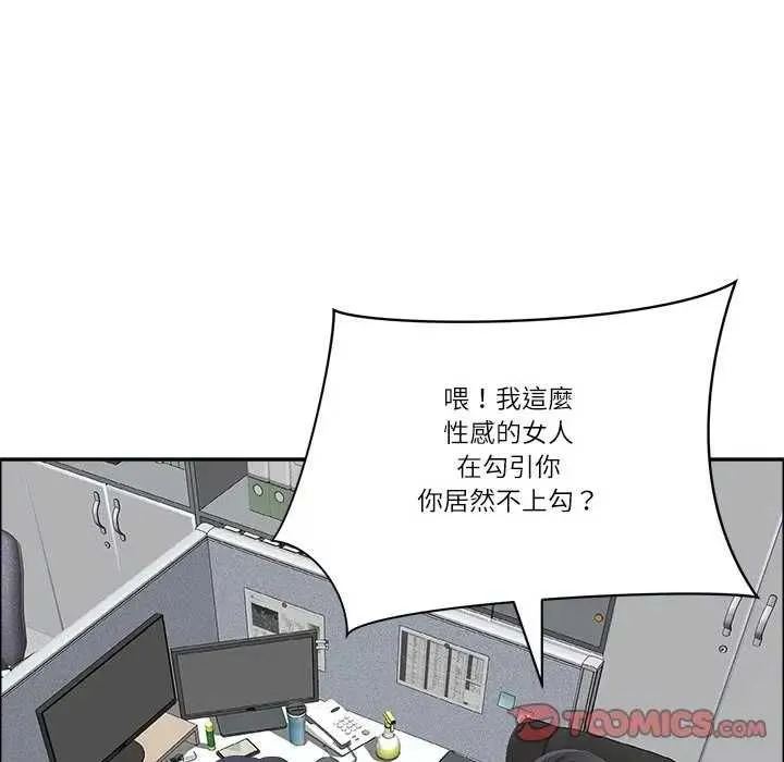 最強男人第73話