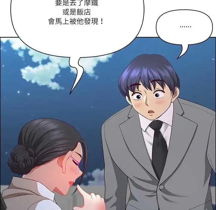 最強男人第73話