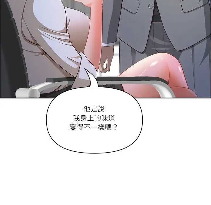最強男人第73話