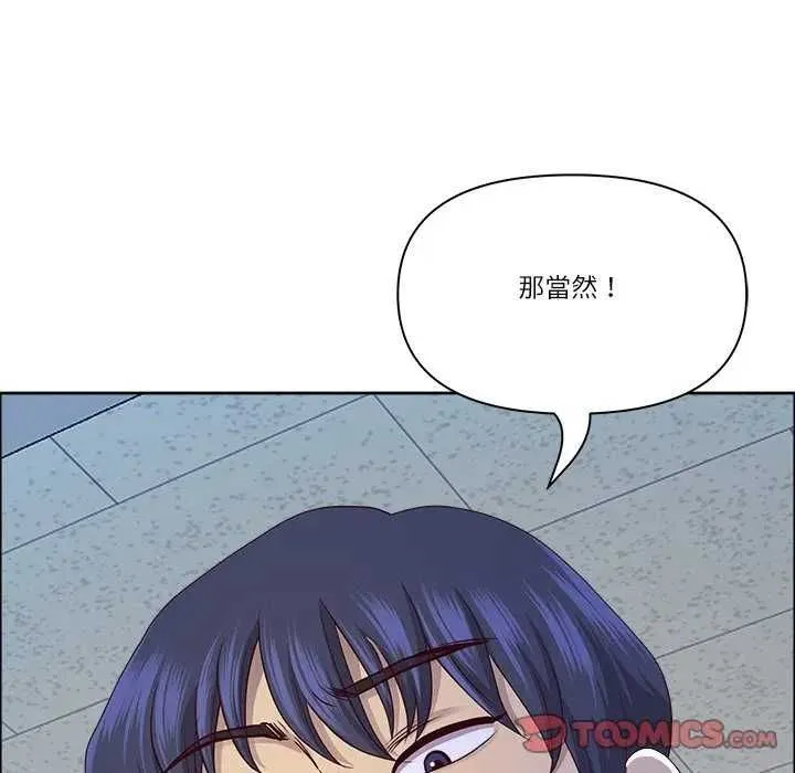 最強男人第73話