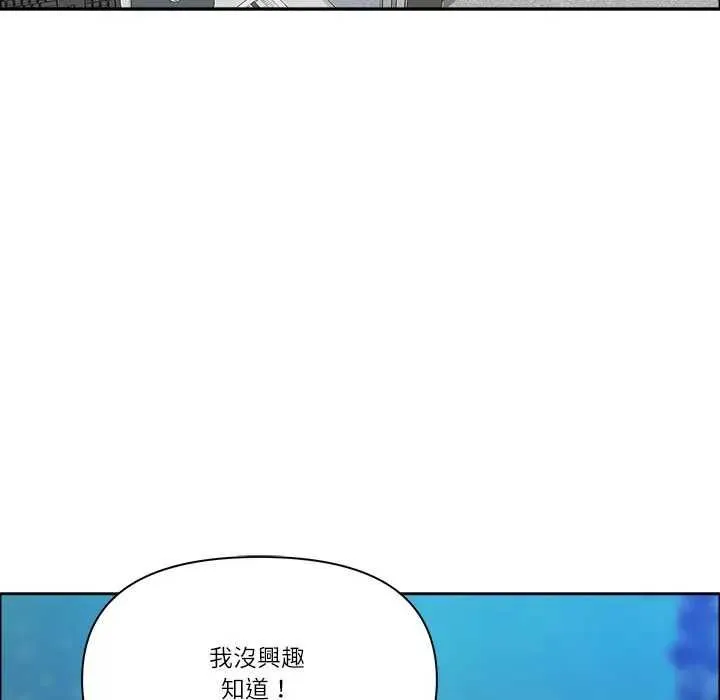 最強男人第73話