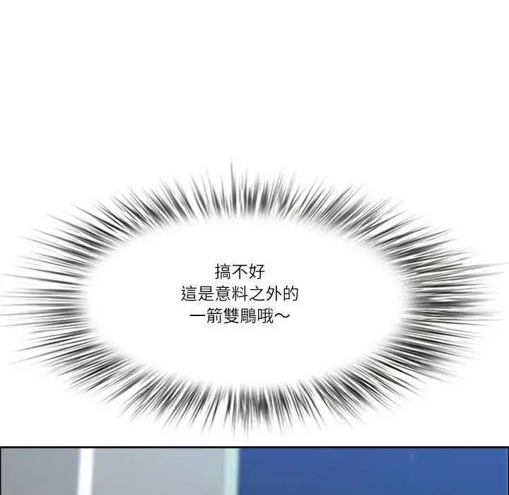 最強男人第73話