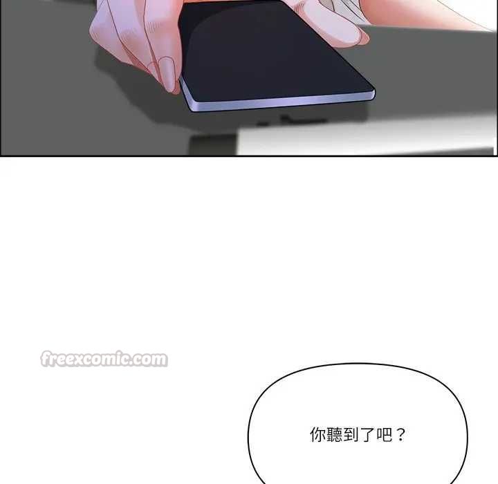 最強男人第73話