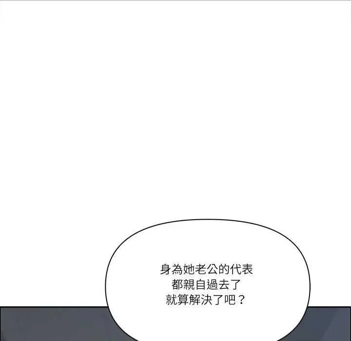 最強男人第73話