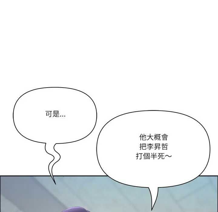 最強男人第73話