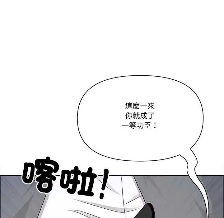 最強男人第73話