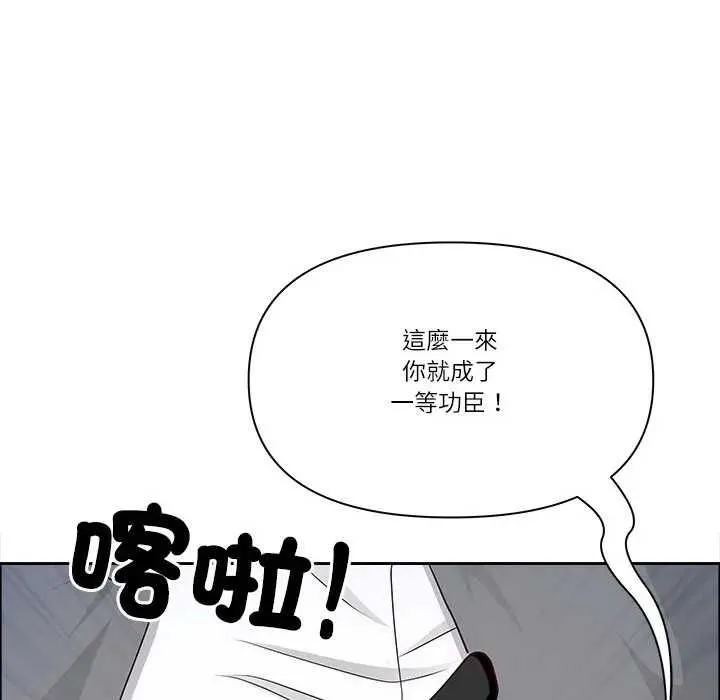 最強男人第73話
