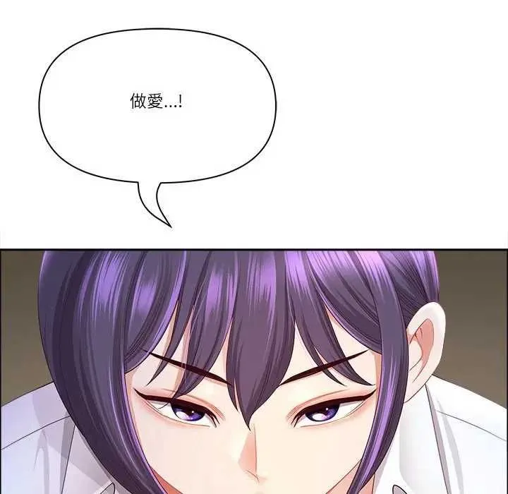 最強男人第73話