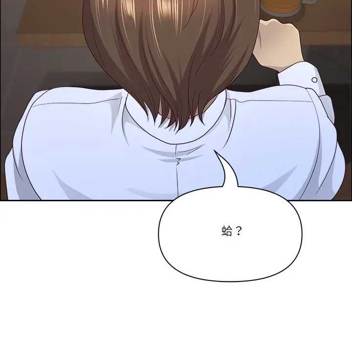 最強男人第73話