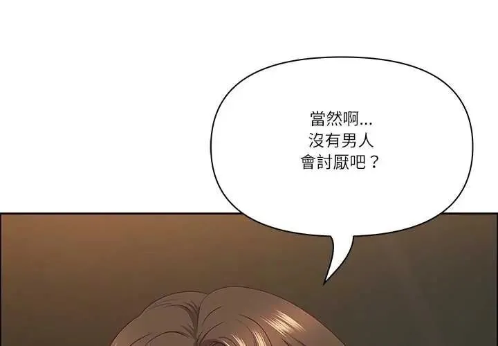 最強男人第74話