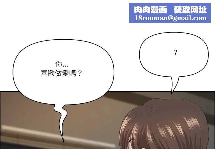 最強男人第74話