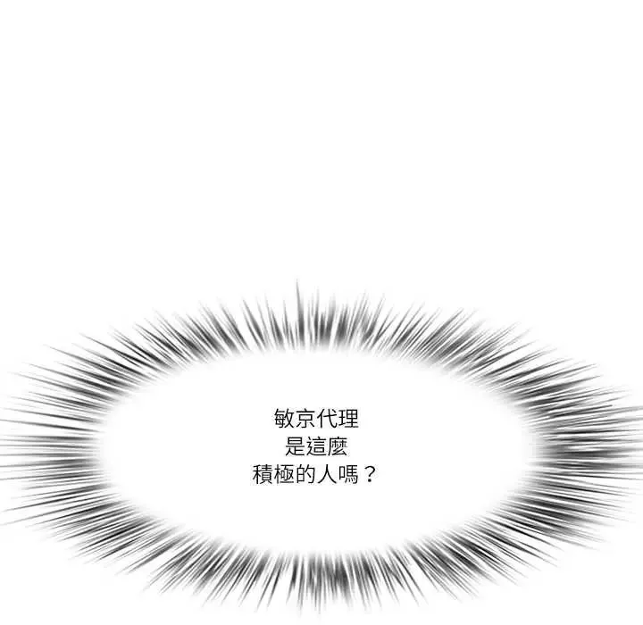 最強男人第74話