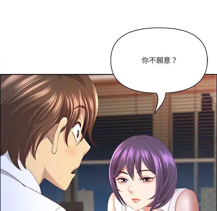 最強男人第74話