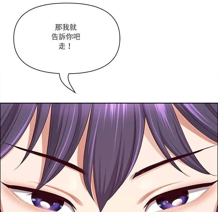 最強男人第74話