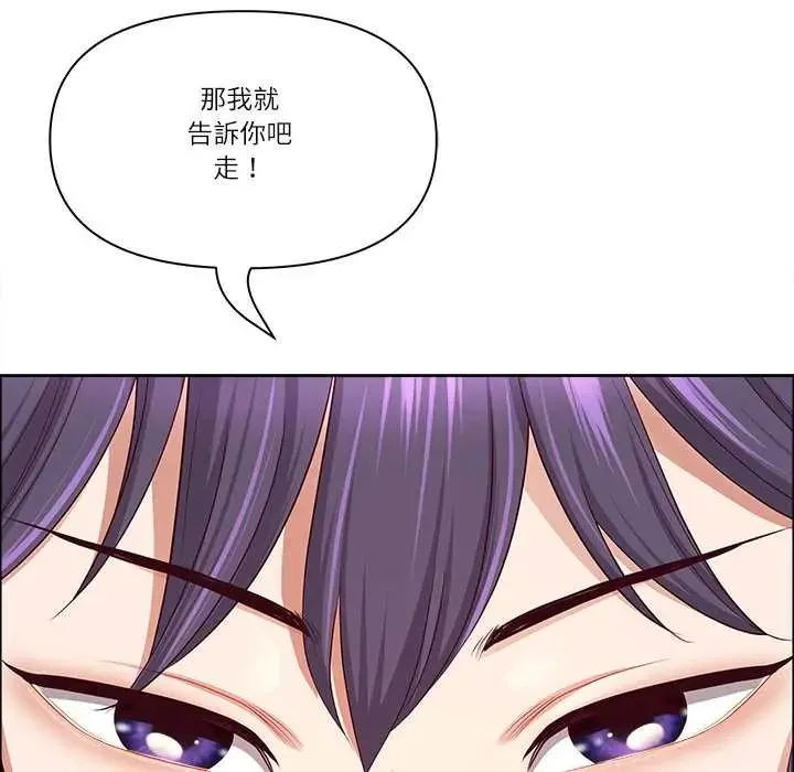 最強男人第74話