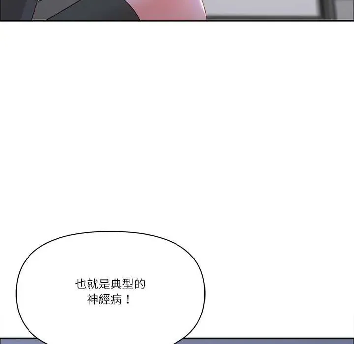 最強男人第74話
