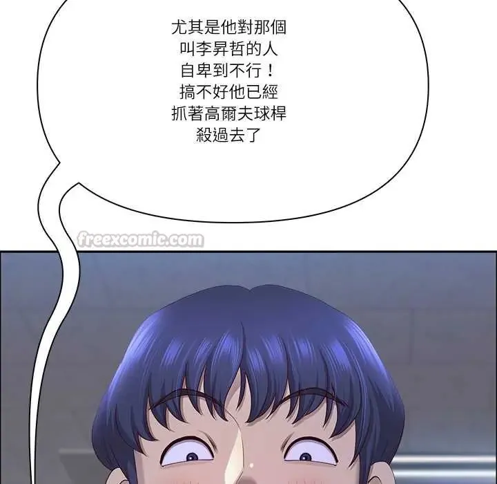 最強男人第74話