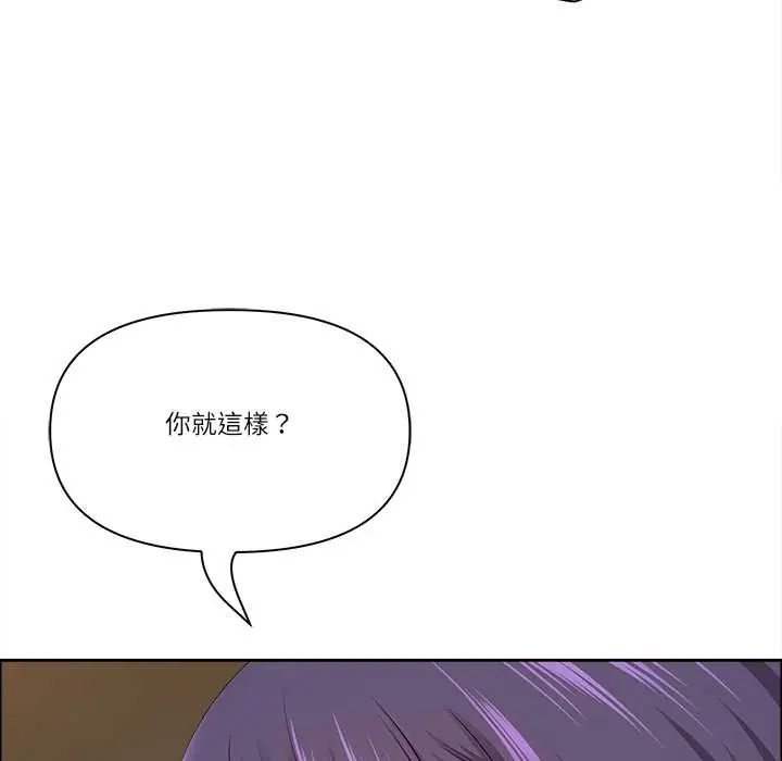 最強男人第74話