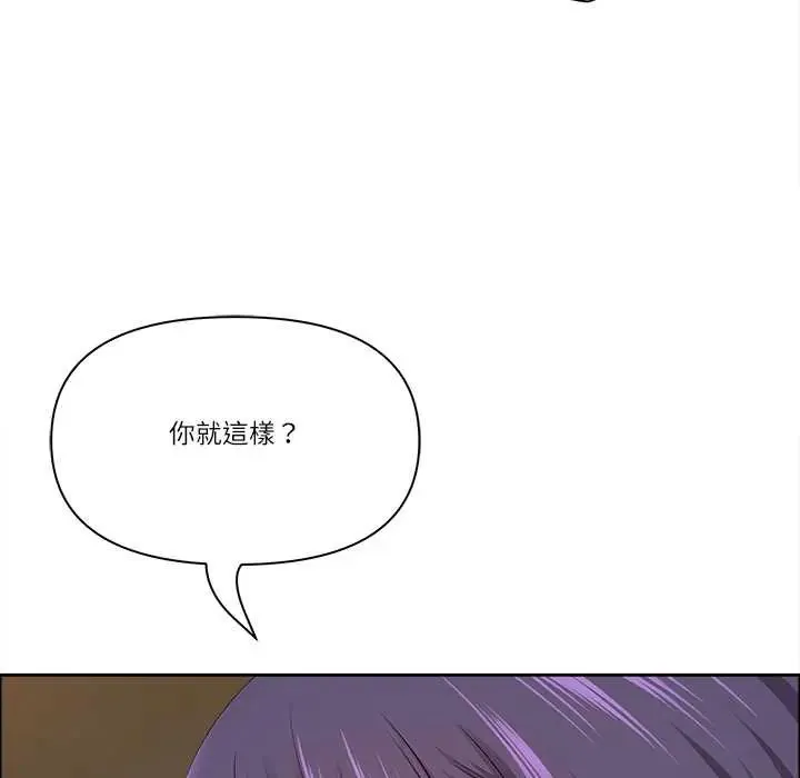 最強男人第74話