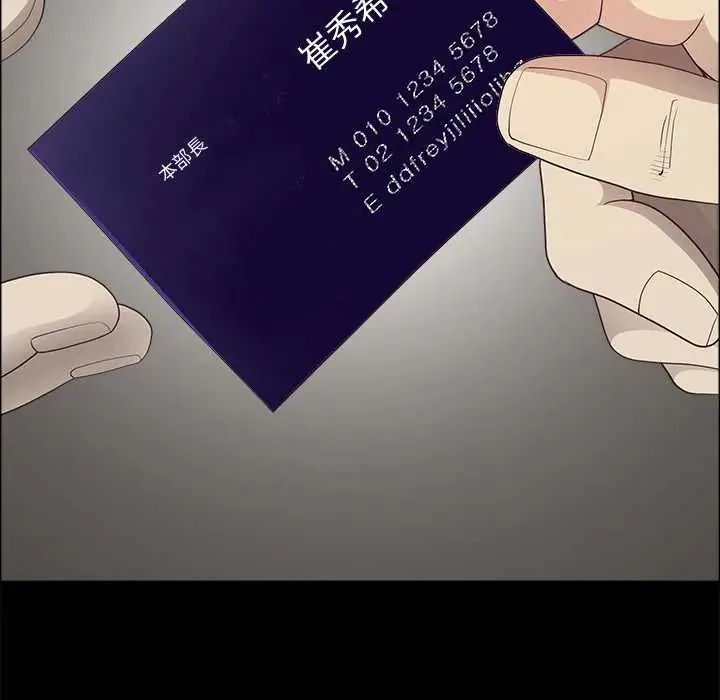 最強男人第74話
