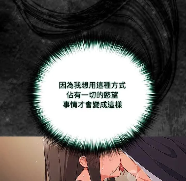 幸福來得太突然第72話