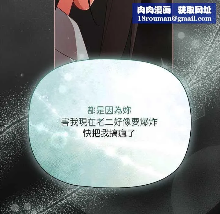 幸福來得太突然第72話