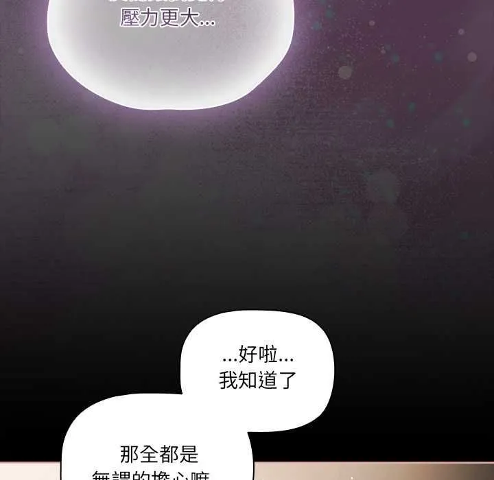 幸福來得太突然第72話