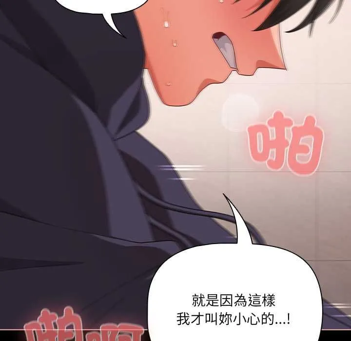 幸福來得太突然第72話