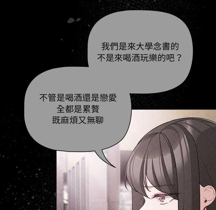 幸福來得太突然第73話