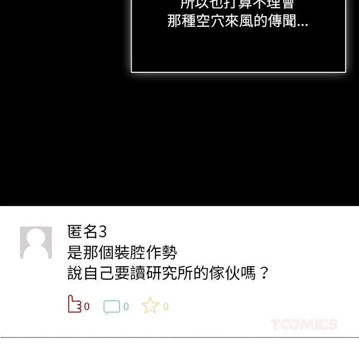 幸福來得太突然第73話