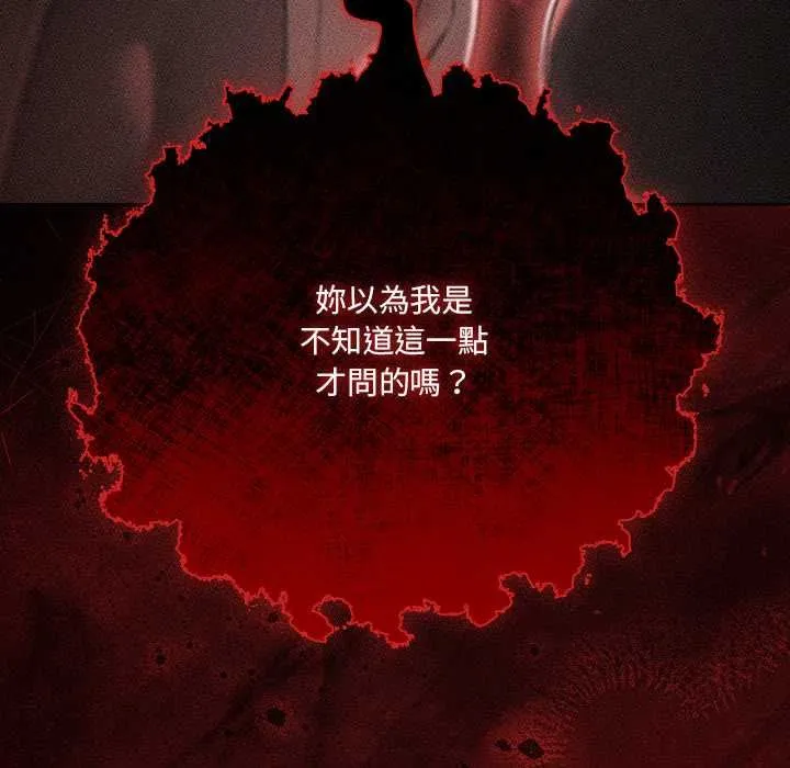 幸福來得太突然第73話