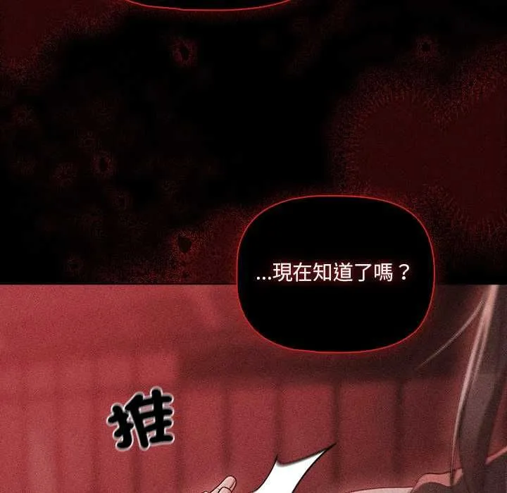 幸福來得太突然第73話