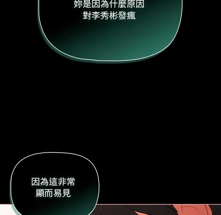 幸福來得太突然第73話
