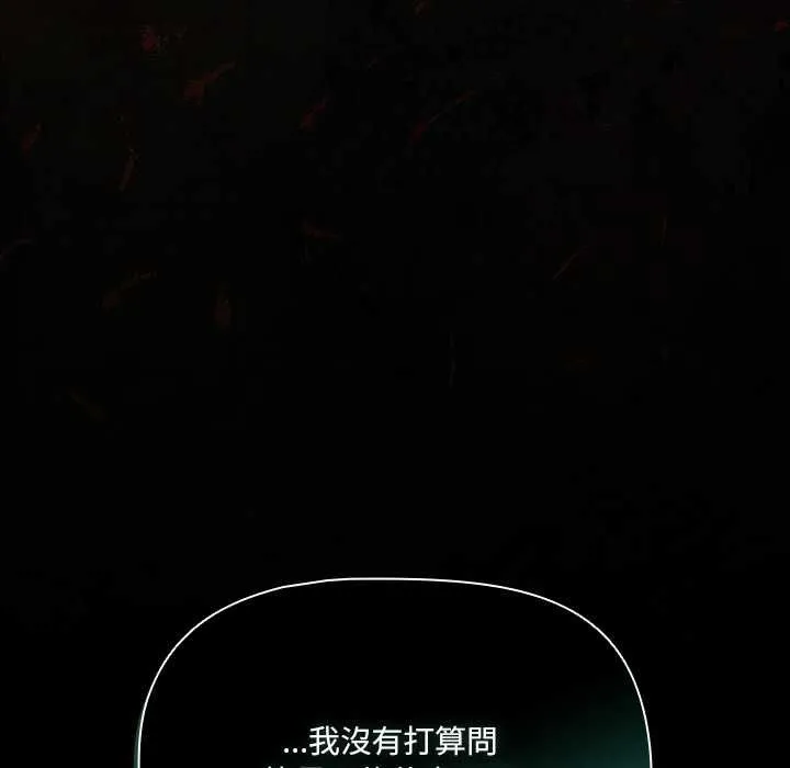 幸福來得太突然第73話