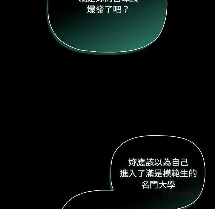 幸福來得太突然第73話