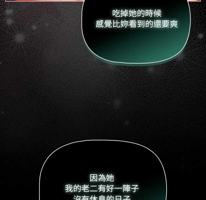 幸福來得太突然第73話