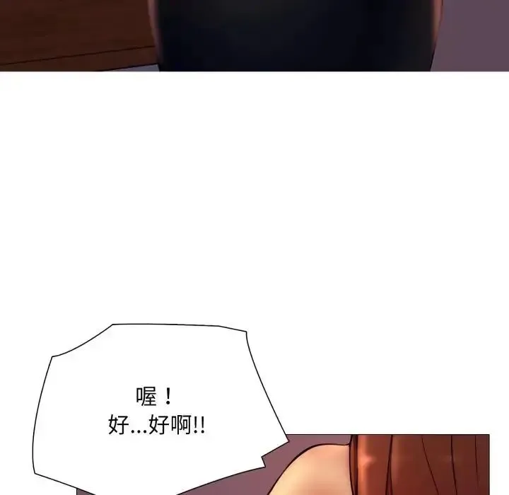 難解的三角關係第18話